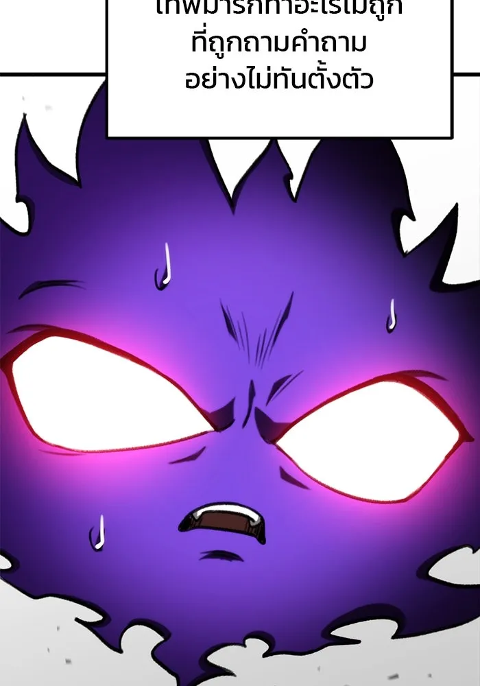 ดาบแห่งจักรพรรดิ ตอนที่ 35 รูปที่ 68