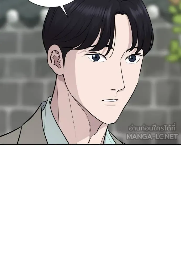 หลานอัจฉริยะ ตอนที่ 48 รูปที่ 99