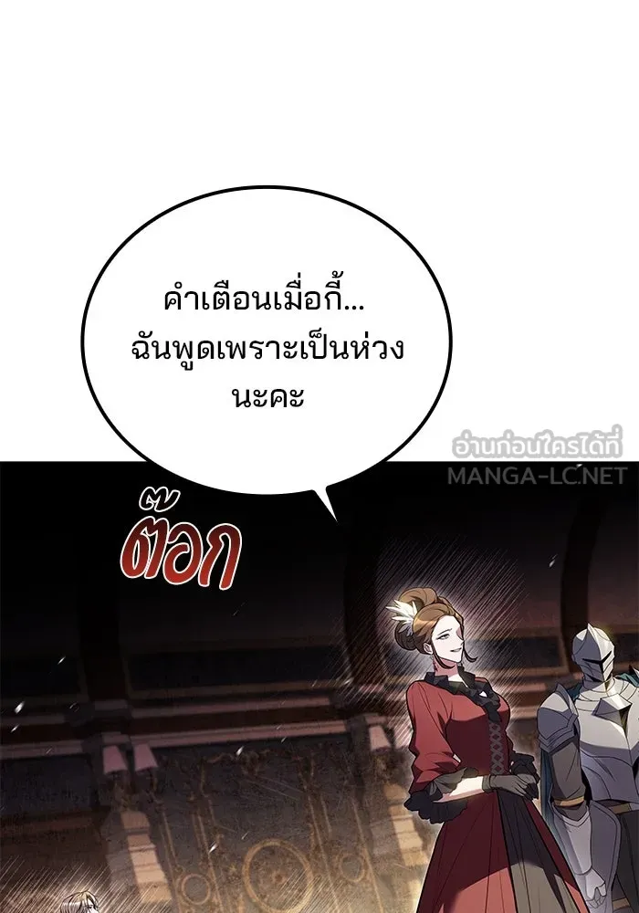 ครัวจอมเวท ตอนที่ 89 รูปที่ 102