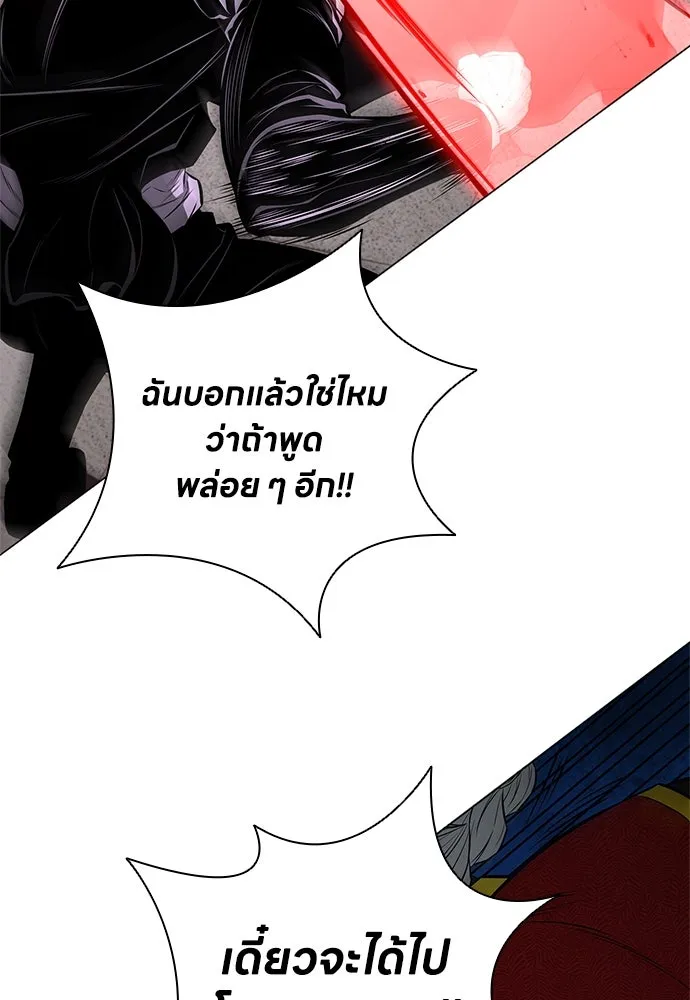 อัยการสายโหด ตอนที่ 14 รูปที่ 122