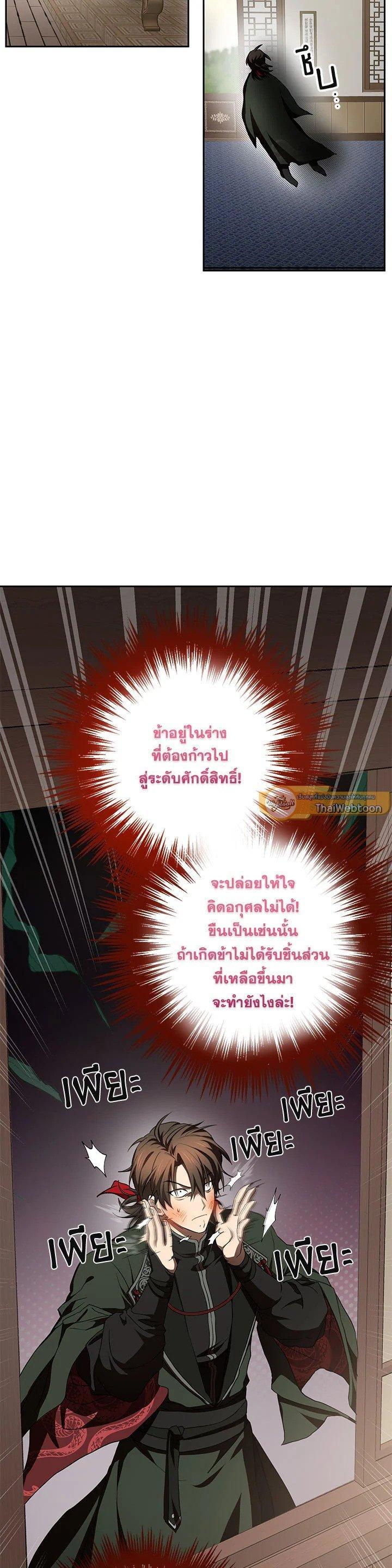 Manga-lc-com อ่านมังงะ อ่านการ์ตูน ออนไลน์ ฟรี Path of the Shaman ตอนที่ 1 2 3 4 5 6 7 8 9 10 11 12 13 14 ฟรี ไม่มีโฆษณา Manga-lc - อ่าน มังงะ อ่าน การ์ตูน ออนไลน์ อ่านมังงะ ฟรี