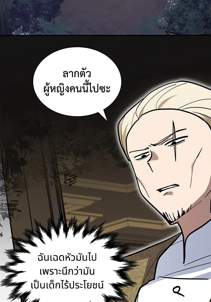 แมวน้อยในรังหมาป่า ตอนที่ 53 รูปที่ 82