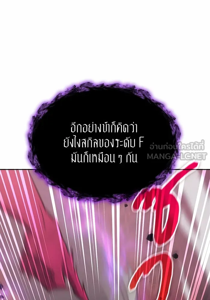 My S-Class Hunters ตอนที่ 90 เจ้านายของเหล่ามังกรคำสาปพิษ ( รูปที่ 111