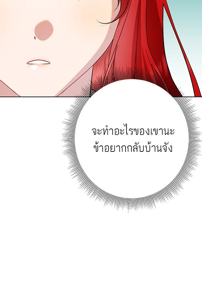 บุปผาลบคมดาบ ตอนที่ 55 รูปที่ 62
