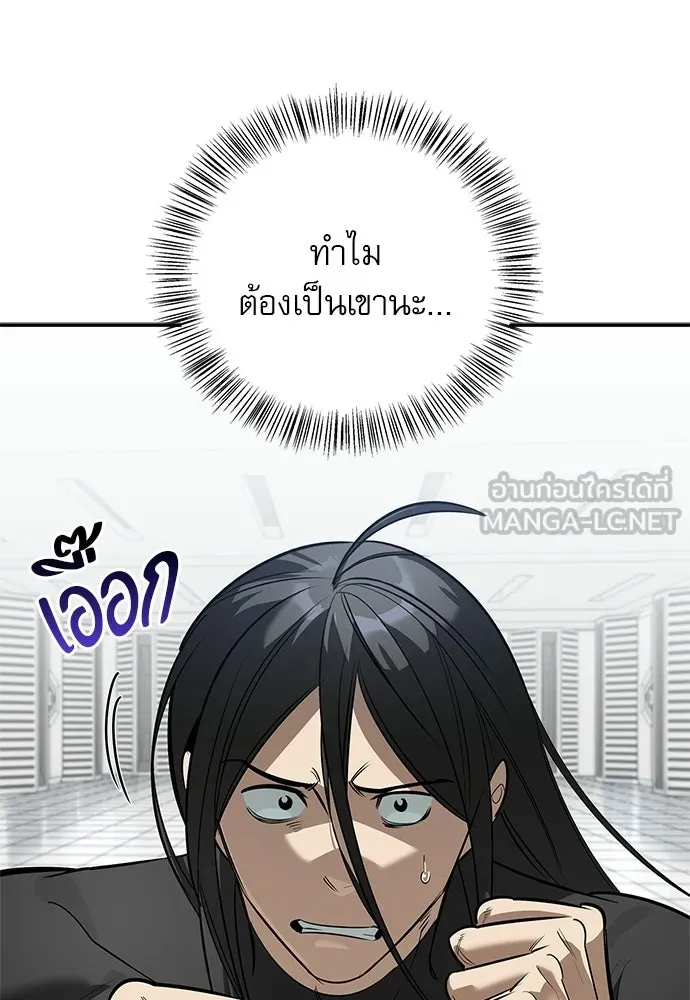 ชีวิตฮีลใจนายฮันเตอร์คลาส S ตอนที่ 39 รูปที่ 99