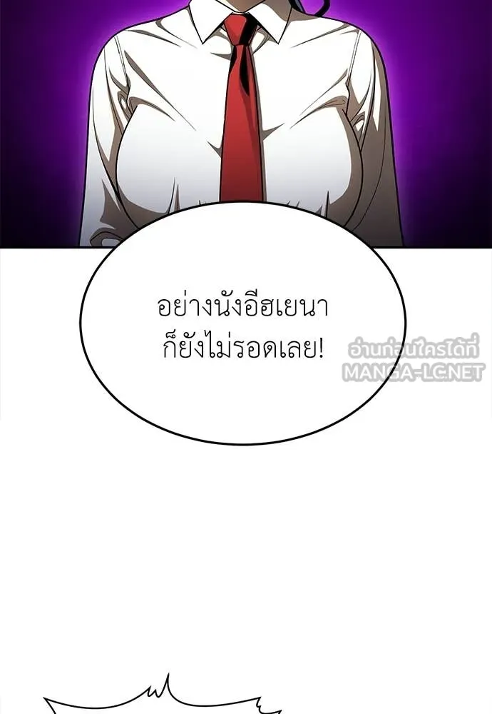 สนามเด็กล่า ตอนที่ 64 รูปที่ 89