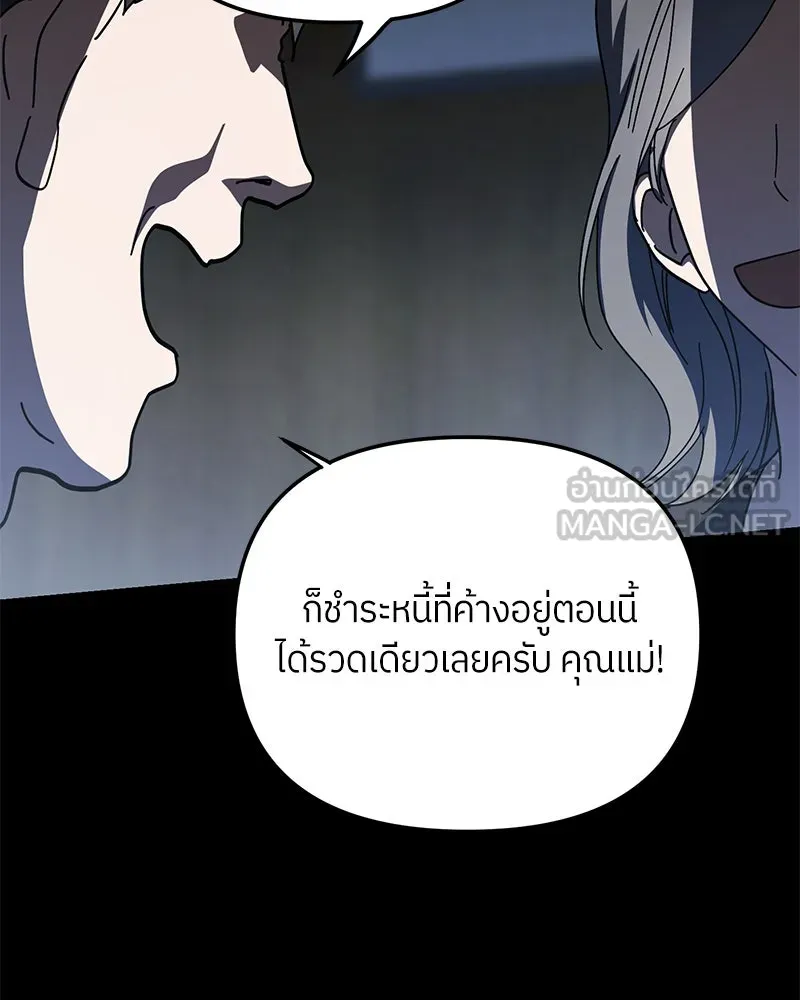 ย้อนเวลามาเป็นมักเน่ ตอนที่ 30 รูปที่ 27