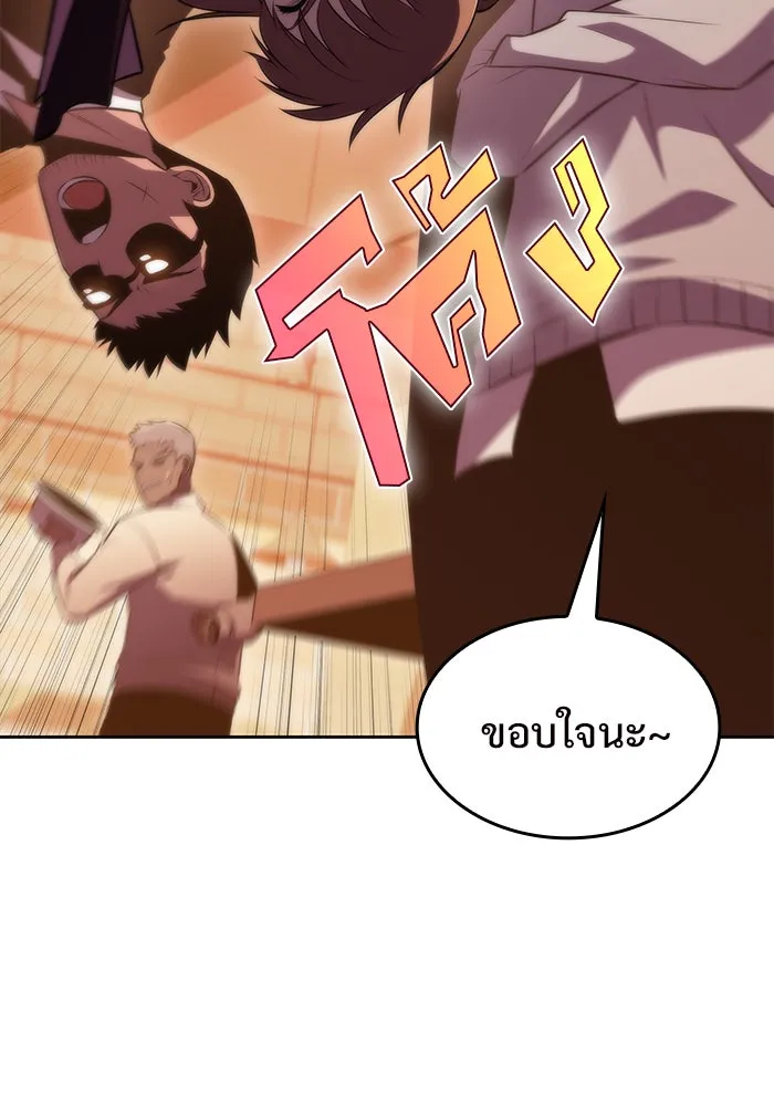 ผู้เล่นหน้าใหม่เลเวลแมกซ์ ตอนที่ 57 หอสมุดเวทมนตร์ รูปที่ 47