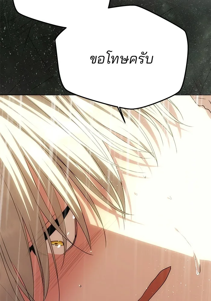 เกมรักจับสามี ตอนที่ 72 รูปที่ 103