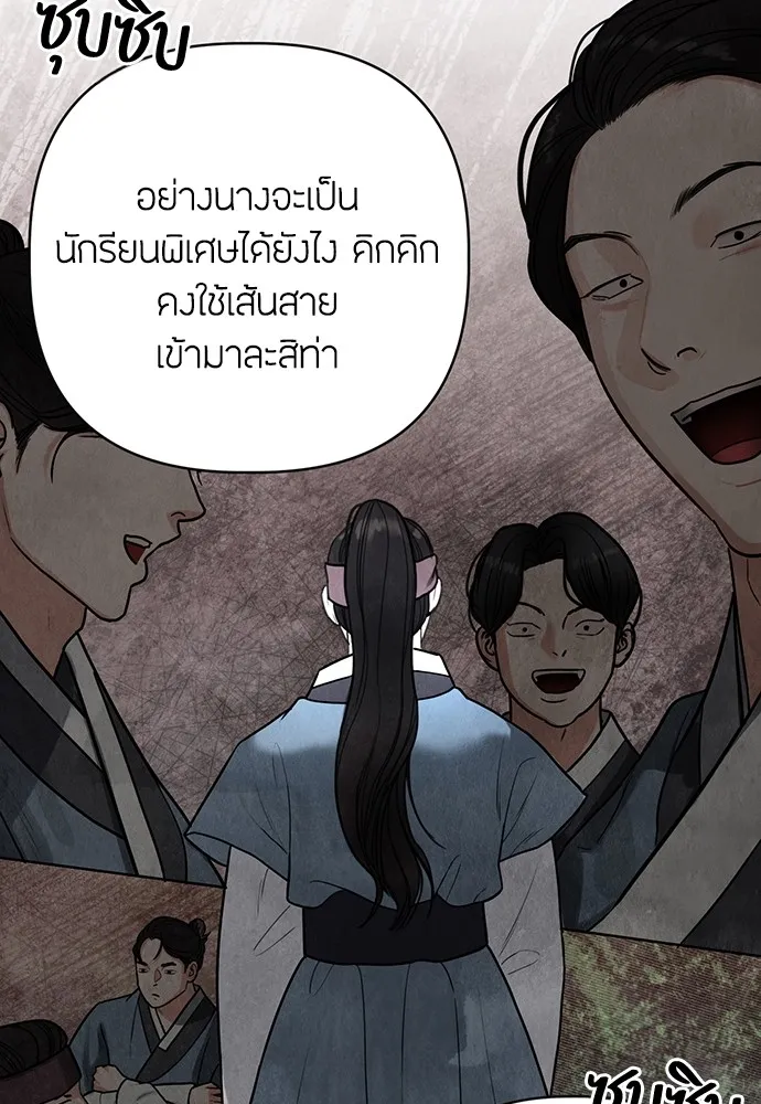 ความลับของสาวร่างทรง ตอนที่ 6 รูปที่ 16