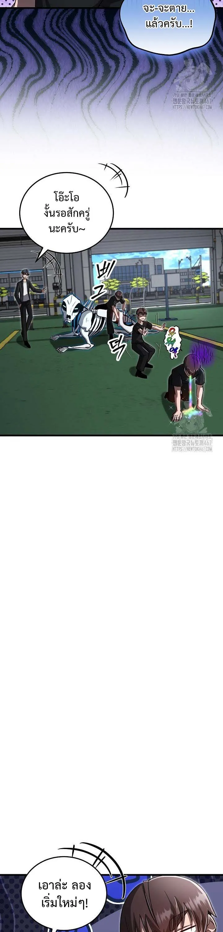 How to Retire as a Disaster Necromancer แผนเกษ_ยณใหม_ของเนโครแมนเซอร_ ตอนที่ ตอนที่ 14 รูปที่ 16