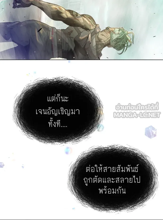 ยุคแห่งยอดมนุษย์ ตอนที่ 43 รูปที่ 204