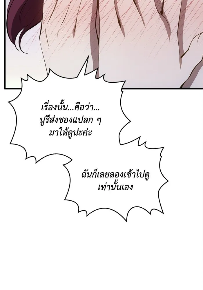 ชีวิตรักฉบับเดจาวู ตอนที่ 87 รูปที่ 37