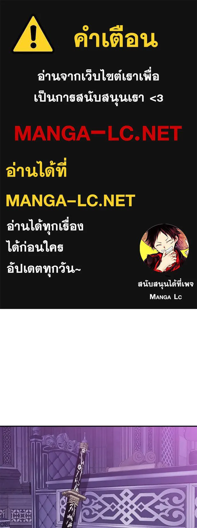 เรียกฉันว่าพระเจ้า ตอนที่ 58 รูปที่ 1