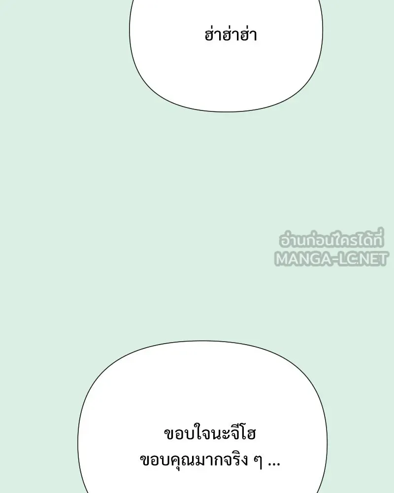 รักนี้ไม่ต้องมีเซนส์ ตอนที่ 75 รูปที่ 99