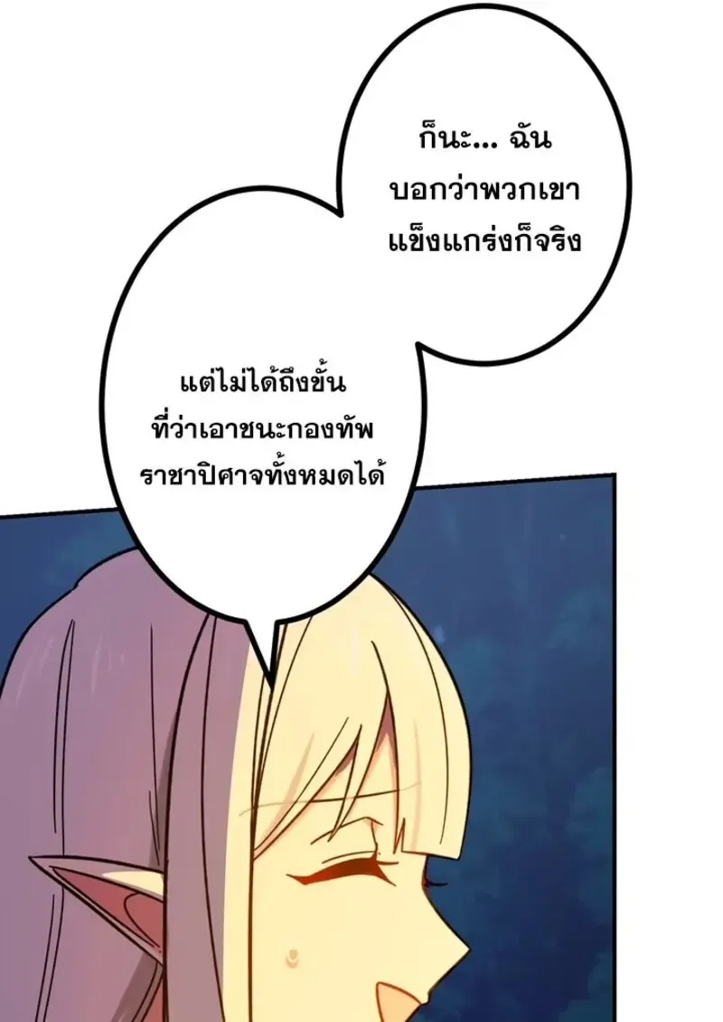 The Strongest Assassin Gets Transferred To Another World With His Whole Class ตอนที่ ตอนที่ 56 รูปที่ 77