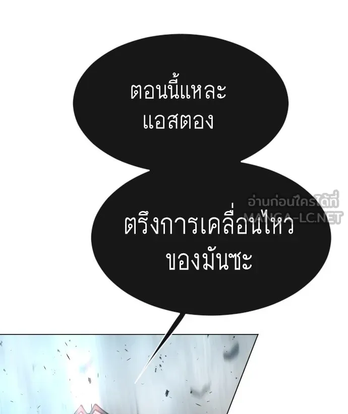 ยุคแห่งยอดมนุษย์ ตอนที่ 31 รูปที่ 78