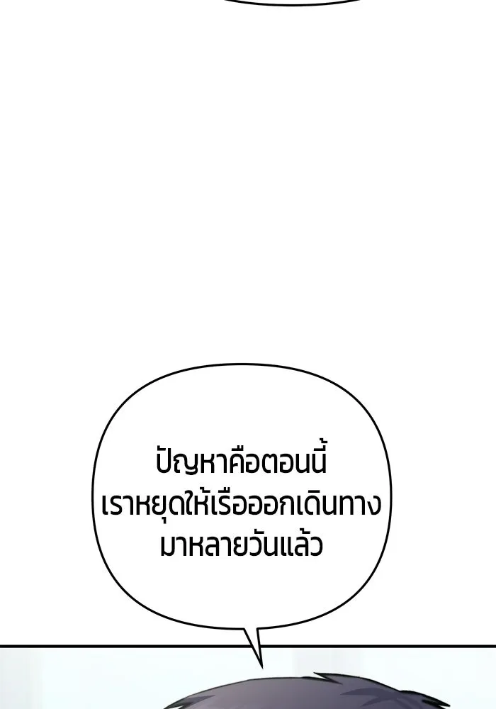 นักออกแบบเขาวงกตระดับชาติ ตอนที่ 19 รูปที่ 46