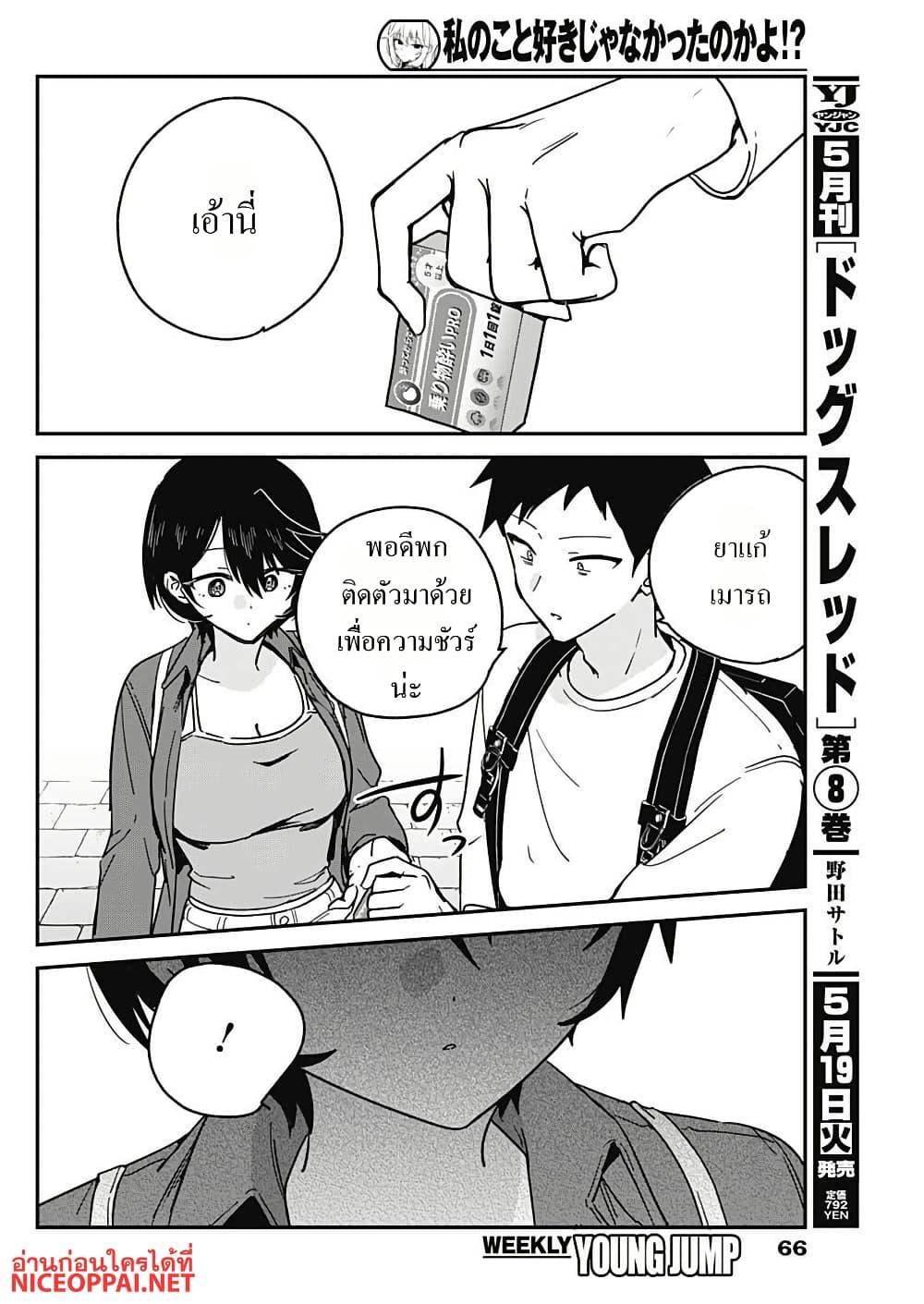 Manga-lc-com อ่านมังงะ อ่านการ์ตูน ออนไลน์ ฟรี Watashi no Koto Suki ja Nakatta no ka yo! ตอนที่ 1 2 3 4 5 6 7 8 9 10 11 12 13 14 ฟรี ไม่มีโฆษณา Manga-lc - อ่าน มังงะ อ่าน การ์ตูน ออนไลน์ อ่านมังงะ ฟรี