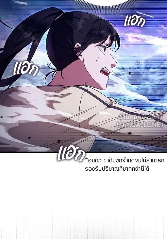 เชื่อเถอะ ฉันเป็นฮัน ตอนที่ 70 รูปที่ 63