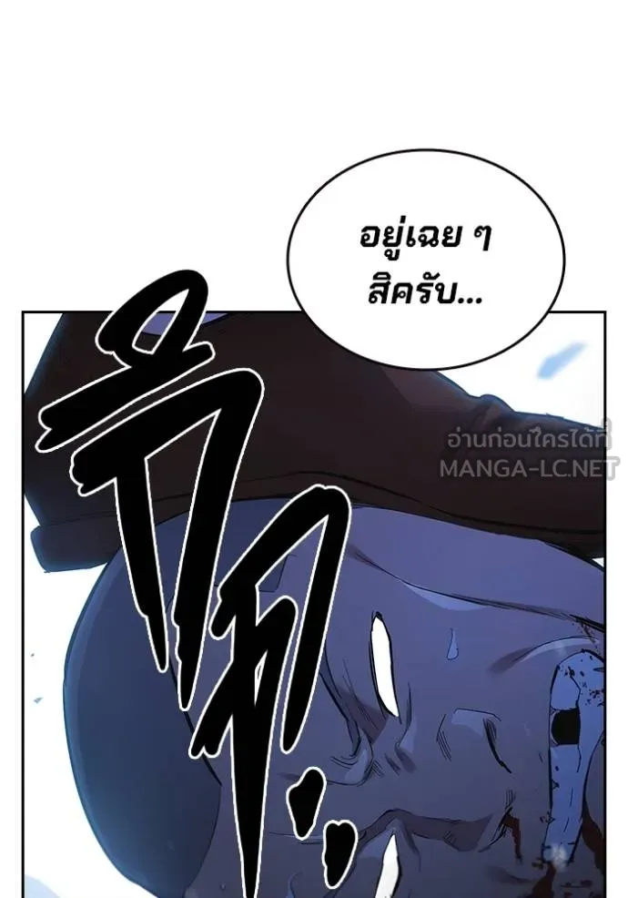 มหาสงครามคนแกร่ง ตอนที่ 27 รูปที่ 136