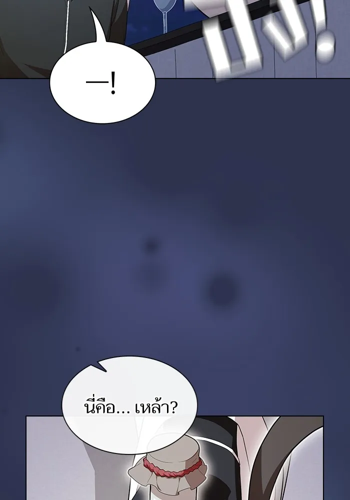 ผู้เล่นขั้นเทพแห่งหอคอยฝึกสอน ตอนที่ 160 รูปที่ 25