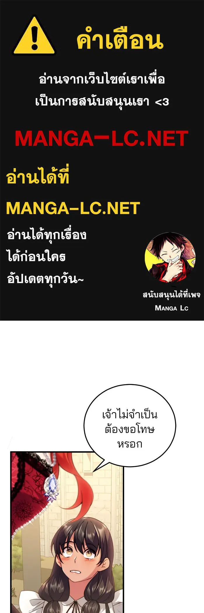 แผนหย่าสามีทรราช ตอนที่ 39 รูปที่ 1