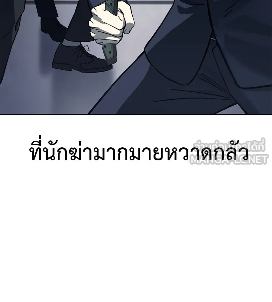 มัจจุราชชุดแดง ตอนที่ 1 รูปที่ 3