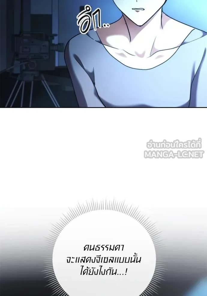 ออร่าดาราอัจฉริยะ ตอนที่ 42 รูปที่ 44