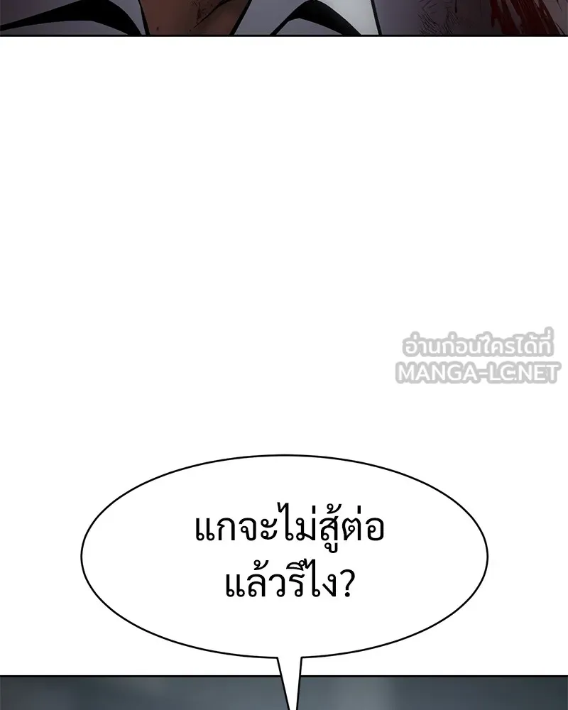 แบคXX ตอนที่ 95 รูปที่ 135