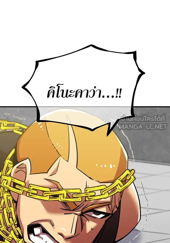 เพลเยอร์เลือดเทวะ ตอนที่ 16 พลิกผัน รูปที่ 123