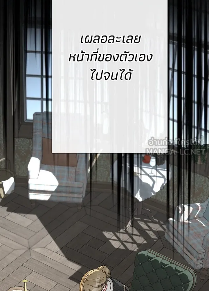 องค์ชายผู้อื้อฉาว ตอนที่ 55 รูปที่ 33