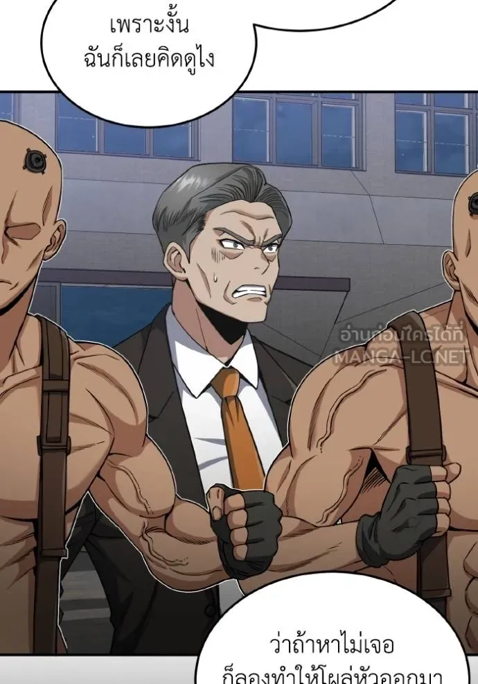 อัจฉริยะนอกคอก ตอนที่ 104 รูปที่ 54