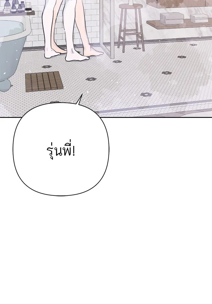 เปย์นี้เพื่อนาย My Sugar Baby ตอนที่ 20 อีกหนึ่งคำสาป รูปที่ 40