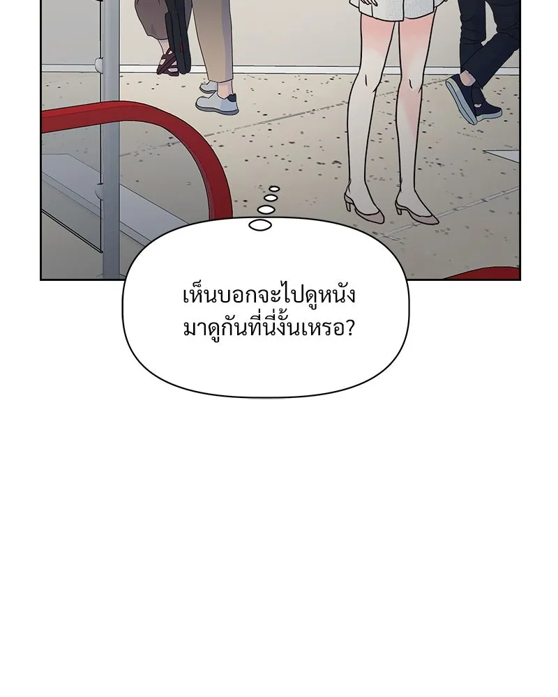 รักนี้ไม่ต้องมีเซนส์ ตอนที่ 10 รูปที่ 100