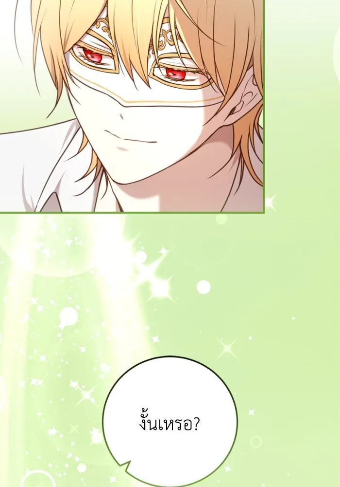 ตัวร้ายอย่างฉันขออยู่อย่างสงบ ตอนที่ 30 รูปที่ 13