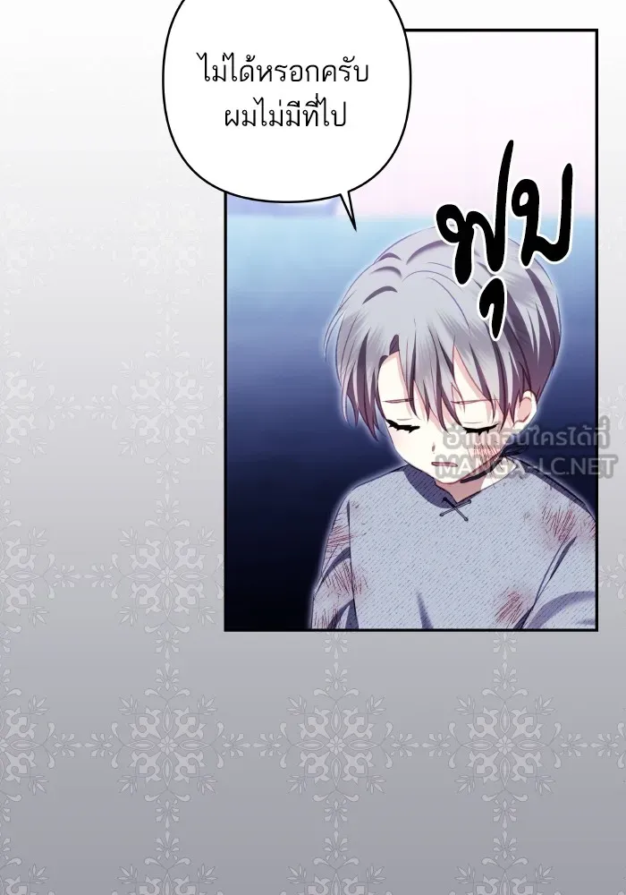 บุตรสาวของดยุกปีศาจ ตอนที่ 100 รูปที่ 12