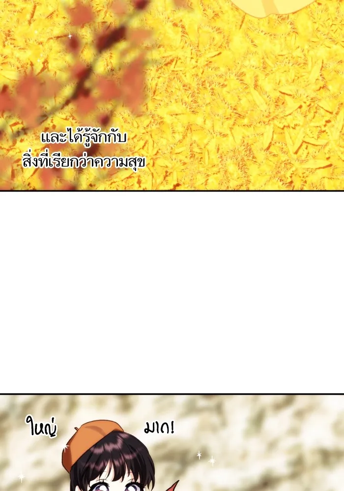 บุตรสาวของดยุกปีศาจ ตอนที่ 85 รูปที่ 56