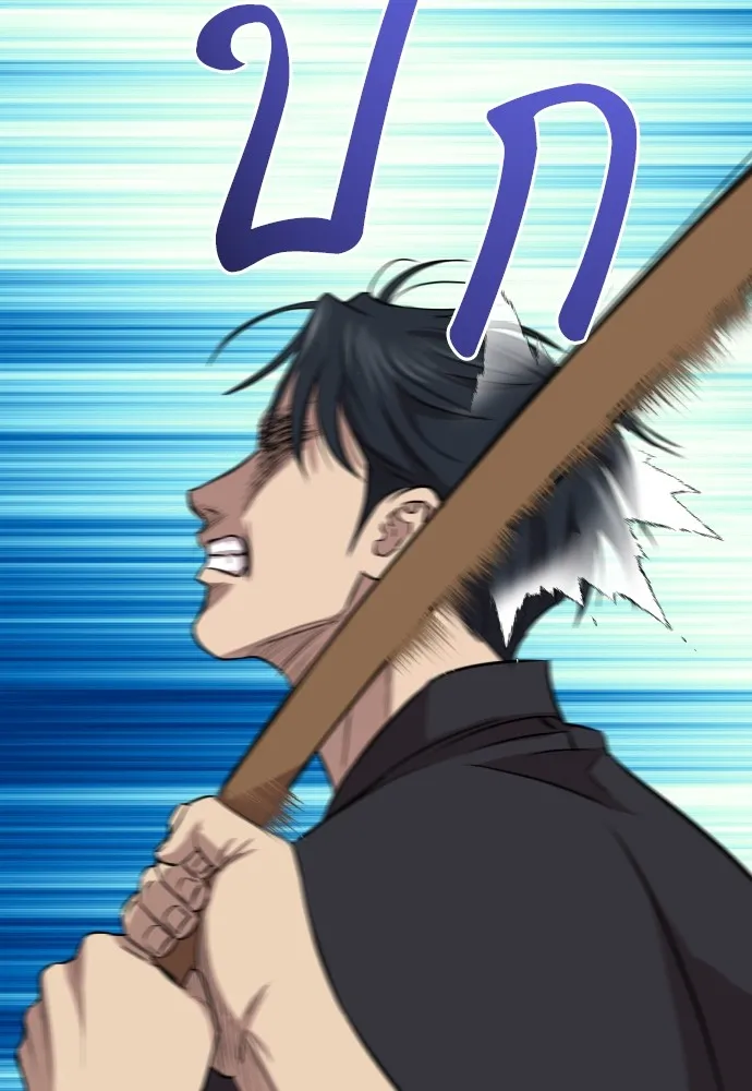 หลานอัจฉริยะของราชาเงินกู้ ตอนที่ 1 รูปที่ 296