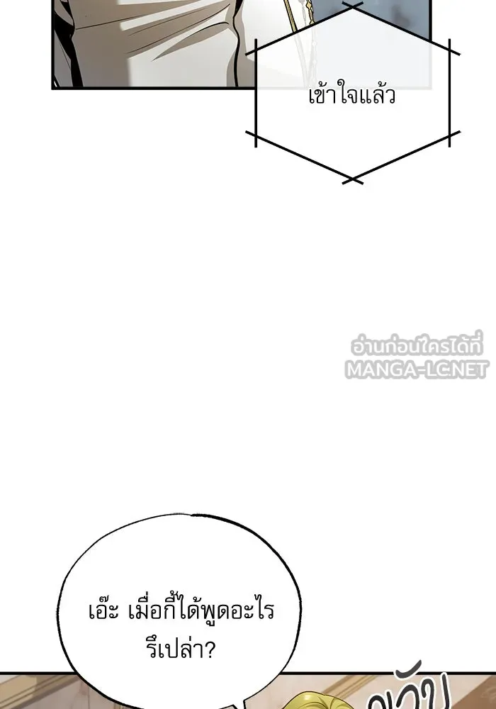 ศาสตราจารย์จำเป็นแห่งอะคาเดมี ตอนที่ 45 รูปที่ 87