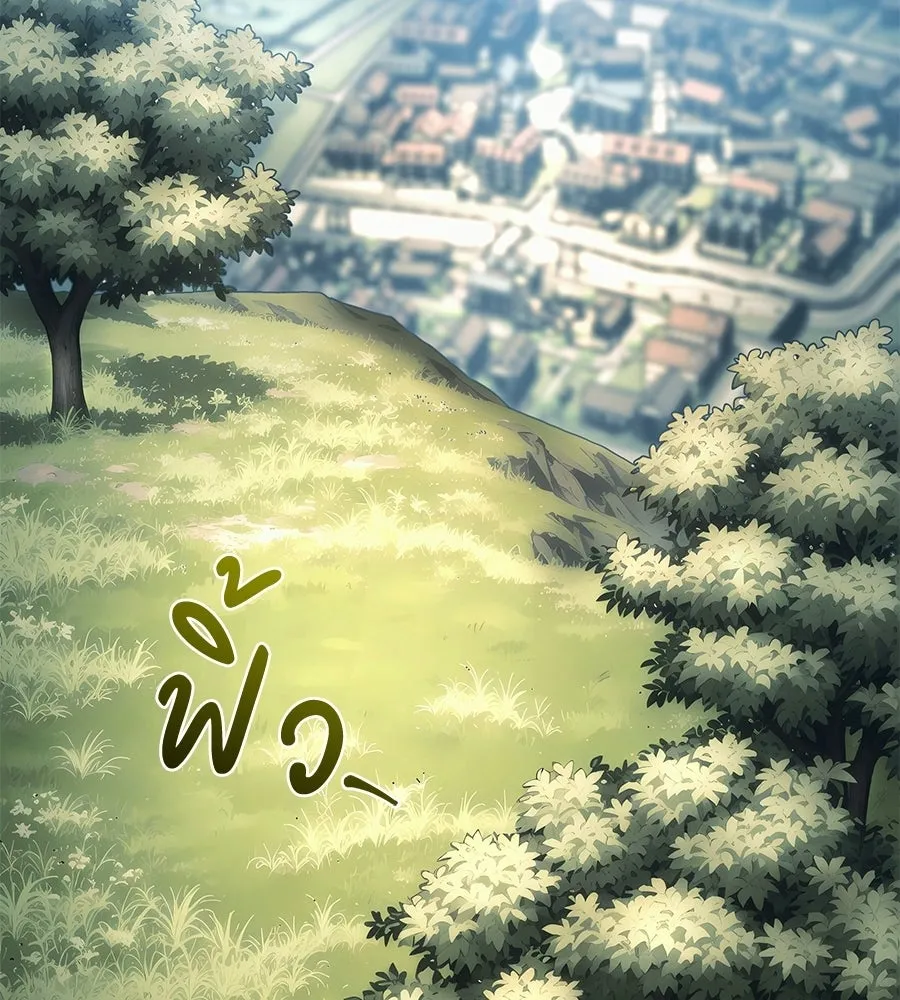 จอมเวทคนเลี้ยงแกะ ตอนที่ 3 รูปที่ 68