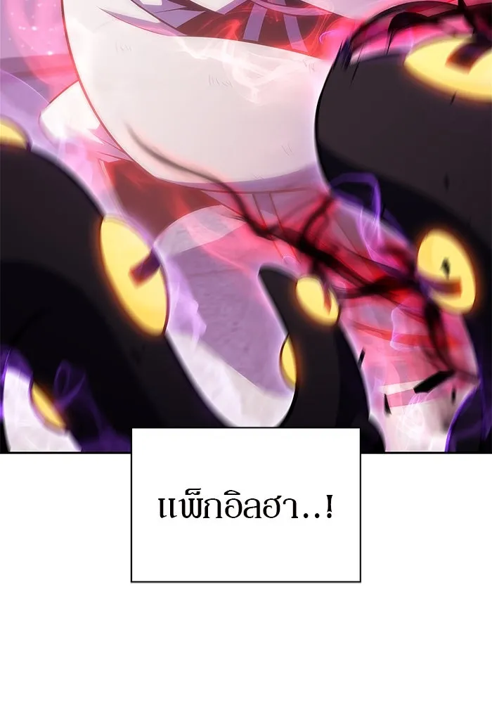 ผู้เล่นหน้าใหม่เลเวลแมกซ์ ตอนที่ 194 เพลงดาบ (1) รูปที่ 40