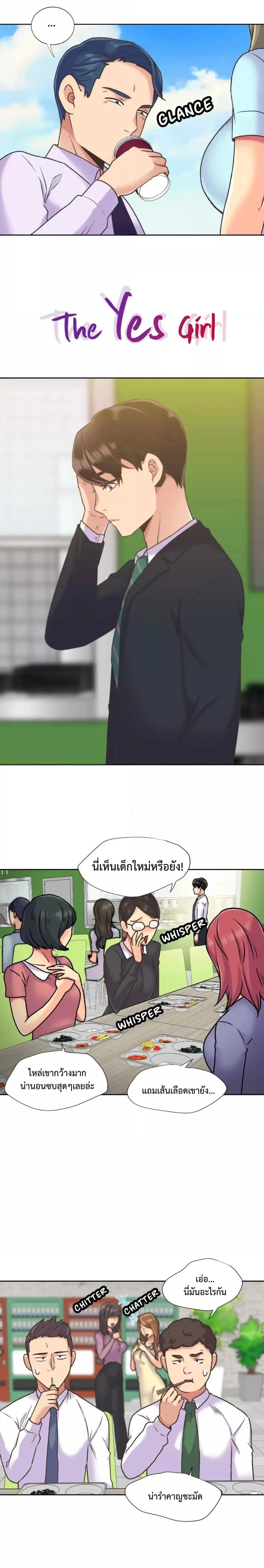 Doujin-Lc- อ่าน โดจิน มังฮวา เกาหลี ญี่ปุ่น จีน แปลไทย The Yes Girl ตอนที่ 1 2 3 4 5 6 7 8 9 10 11 12 13 14 ฟรี ไม่มีโฆษณา อ่าน โดจิน Manhwa เกาหลี ญี่ปุ่น จีน เรามีครบ คัดมาให้เน้นๆ โดจิน 18+ รับประกันความฟินโดย  Doujin Lc