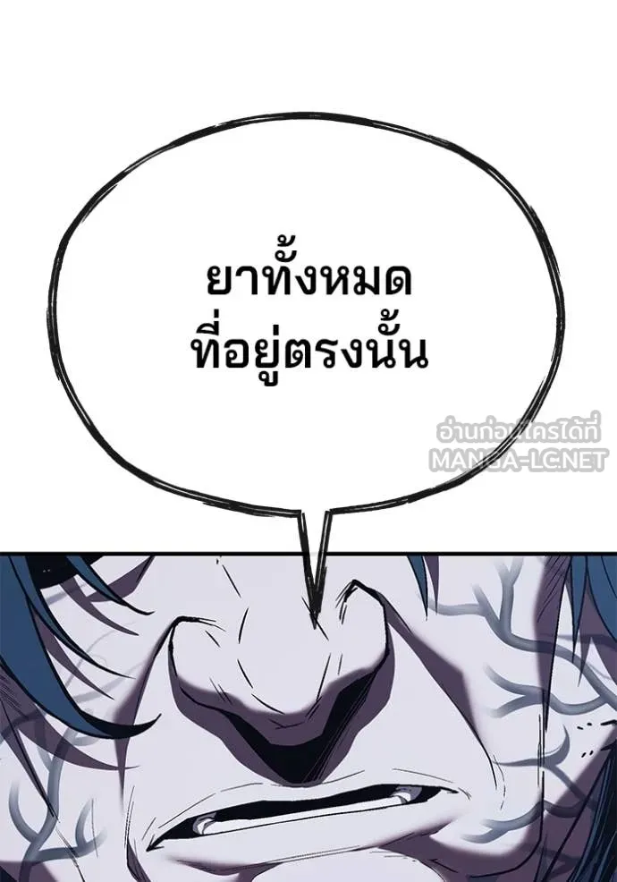 สนิมเชือดเลือดสาด ตอนที่ 53 รูปที่ 59