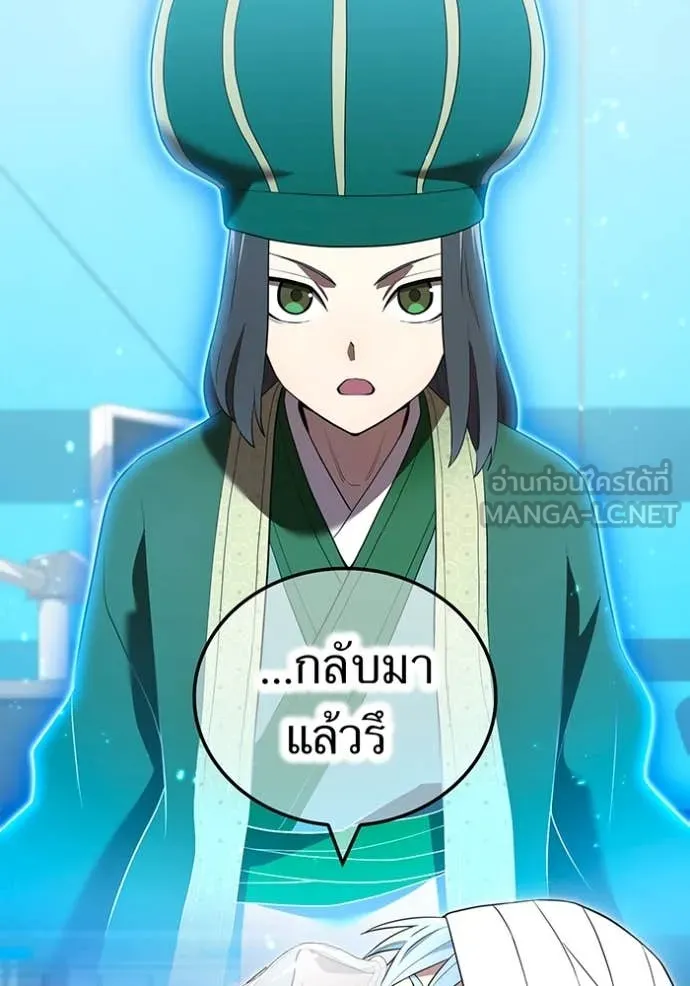 ฮันเตอร์สกิลโกง ตอนที่ 59 รูปที่ 119