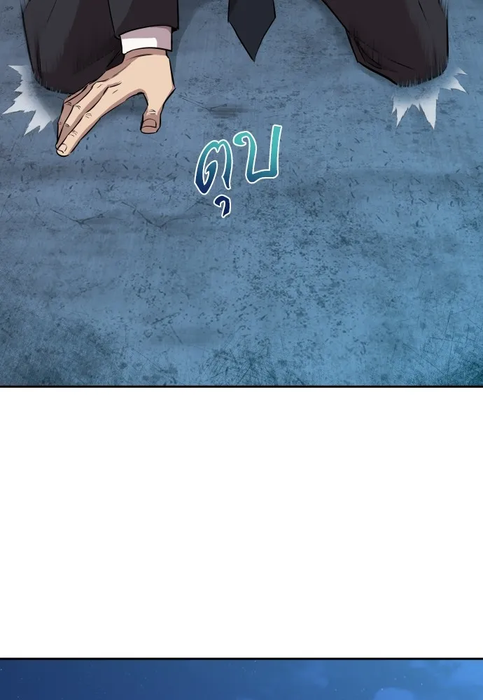 หลานอัจฉริยะของราชาเงินกู้ ตอนที่ 1 รูปที่ 289