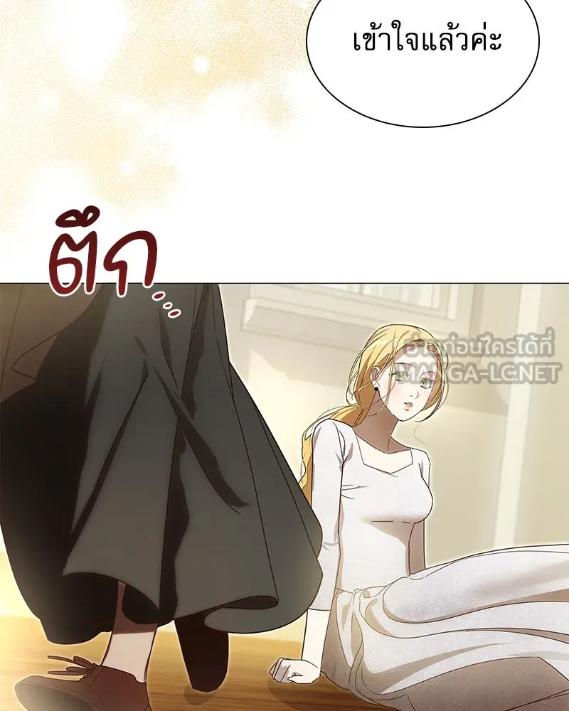 กำราบรักร้ายนายจอมพยศ ตอนที่ 4 รูปที่ 27