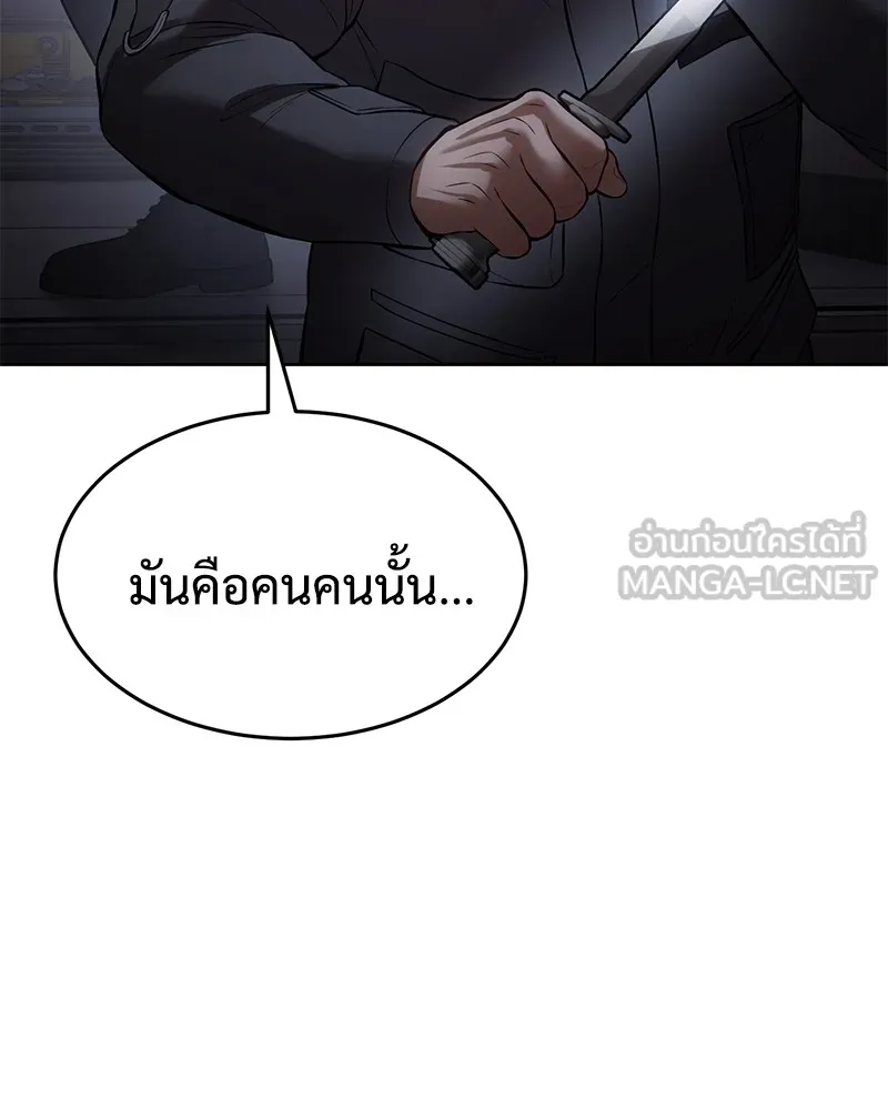 แบคXX ตอนที่ 86 รูปที่ 3