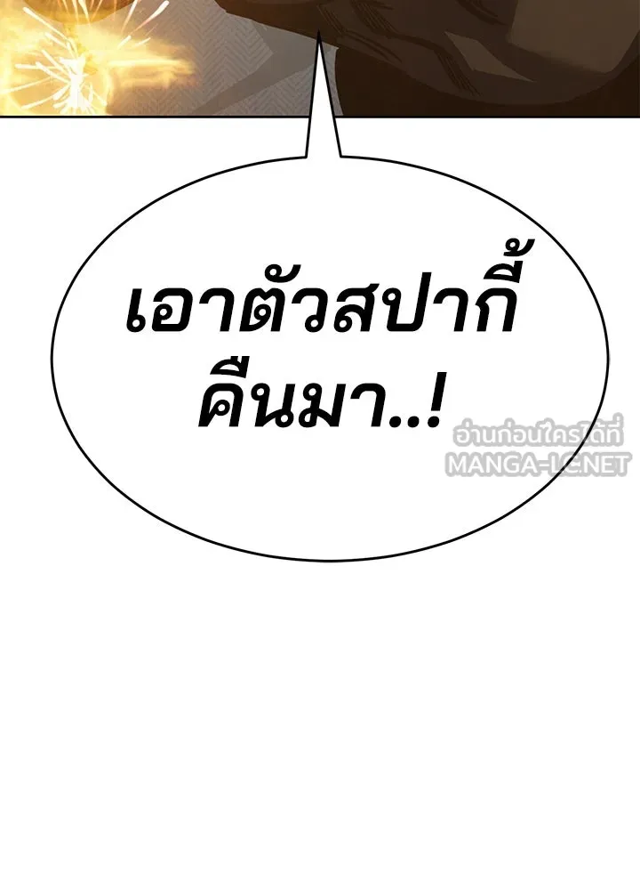 กฎเหล็กบ้านสายลับ ตอนที่ 40 รูปที่ 201