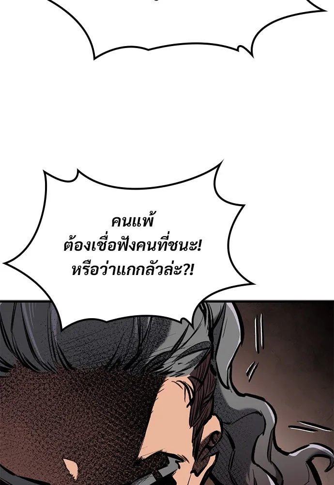 อัศวินวันเดียว ตอนที่ 57 รูปที่ 100